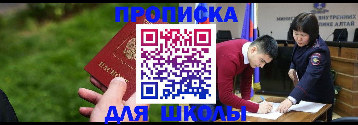 регистрация в Подольске
