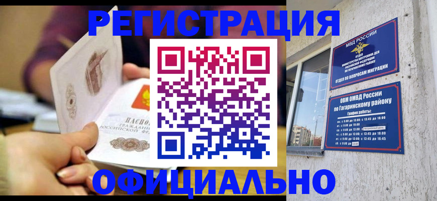 временная регистрация госуслуги в Подольске